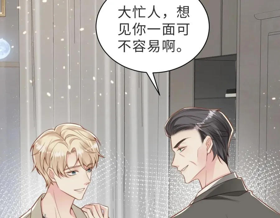 第36话 鸿门宴 第26页