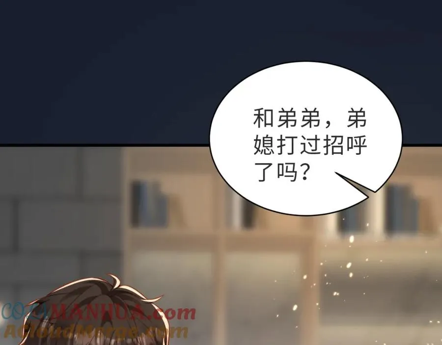第36话 鸿门宴 第29页