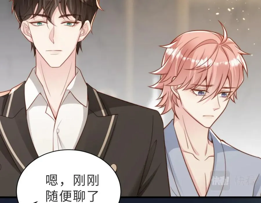 第36话 鸿门宴 第30页