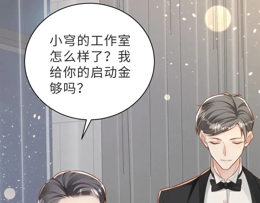 第36话 鸿门宴 第34页
