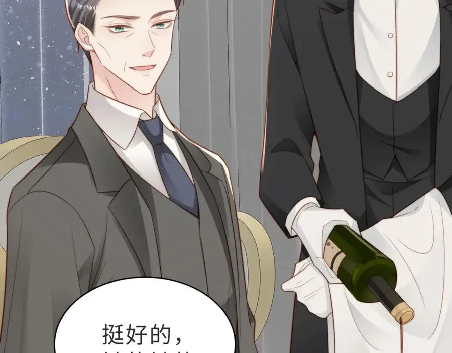第36话 鸿门宴 第35页