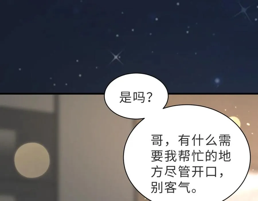 第36话 鸿门宴 第39页