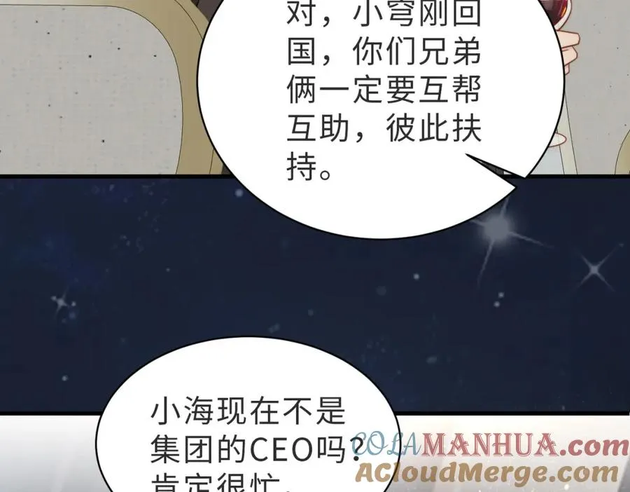 第36话 鸿门宴 第41页