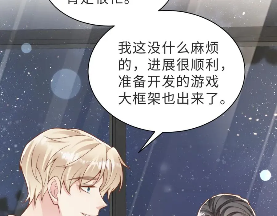 第36话 鸿门宴 第42页