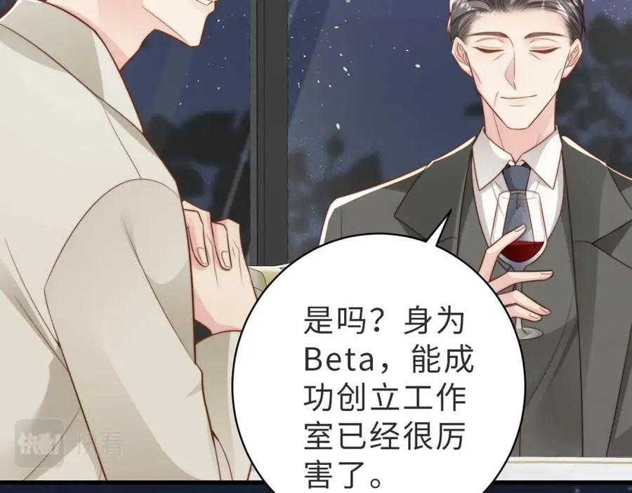 第36话 鸿门宴 第43页