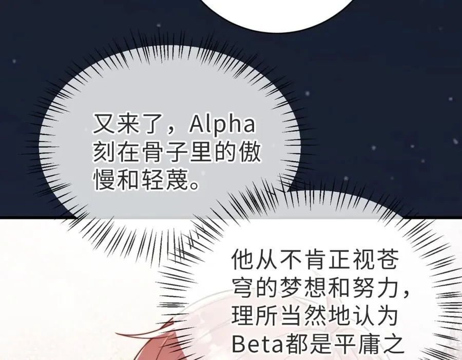 第36话 鸿门宴 第44页