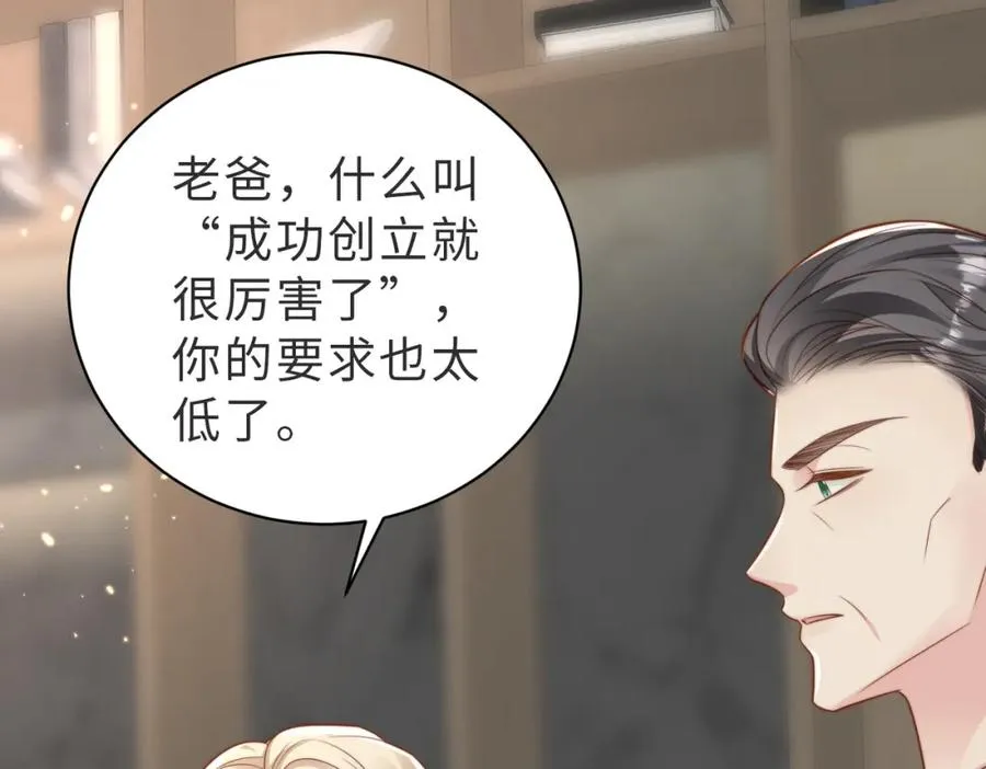 第36话 鸿门宴 第47页