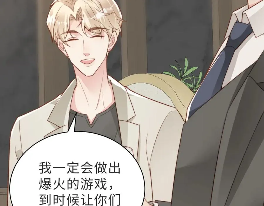 第36话 鸿门宴 第48页