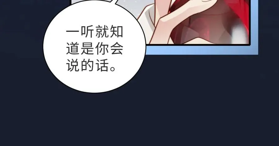 第36话 鸿门宴 第51页