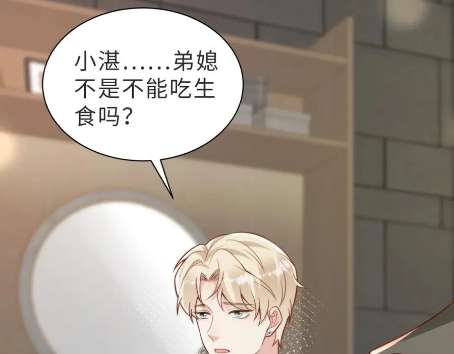 第36话 鸿门宴 第56页