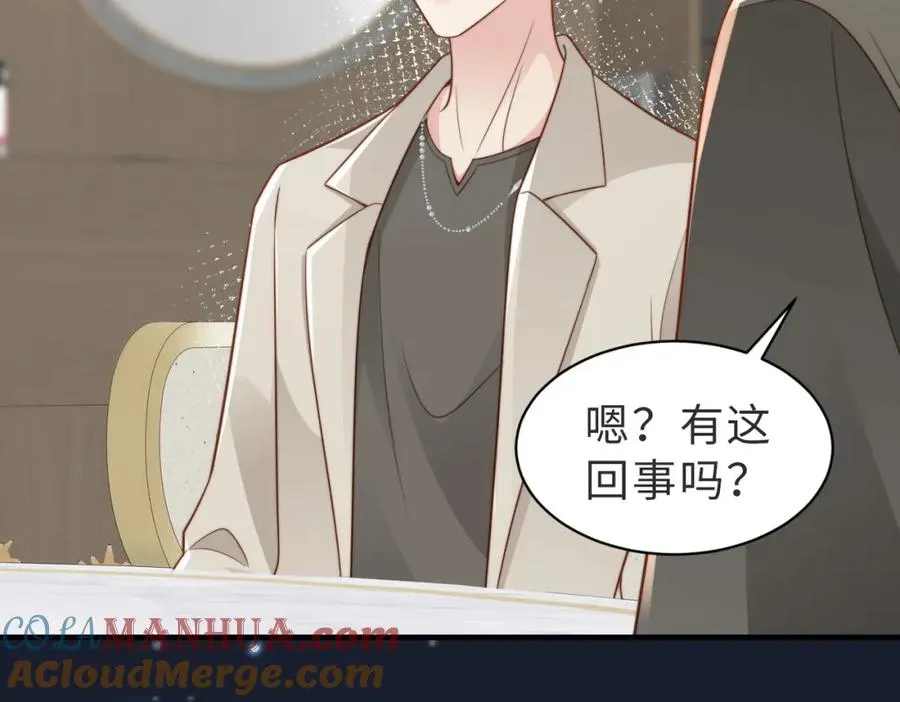 第36话 鸿门宴 第57页
