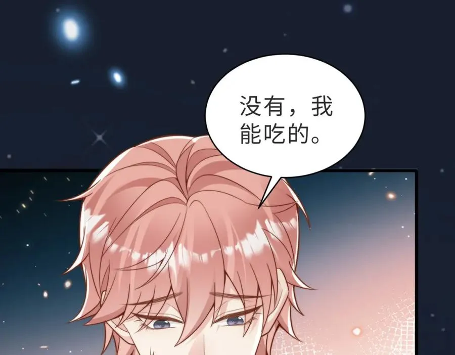 第36话 鸿门宴 第58页