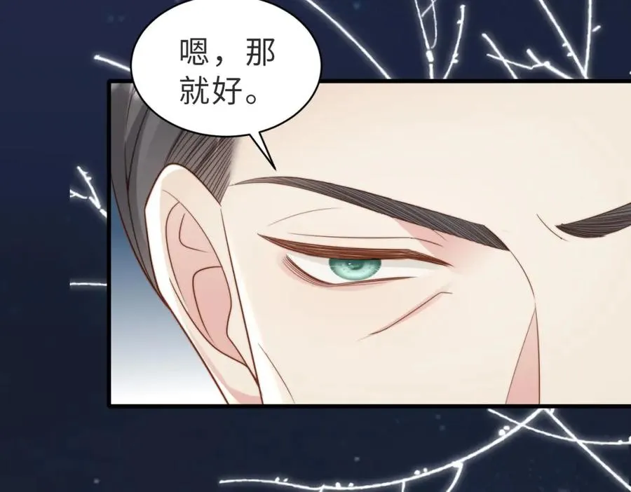 第36话 鸿门宴 第60页