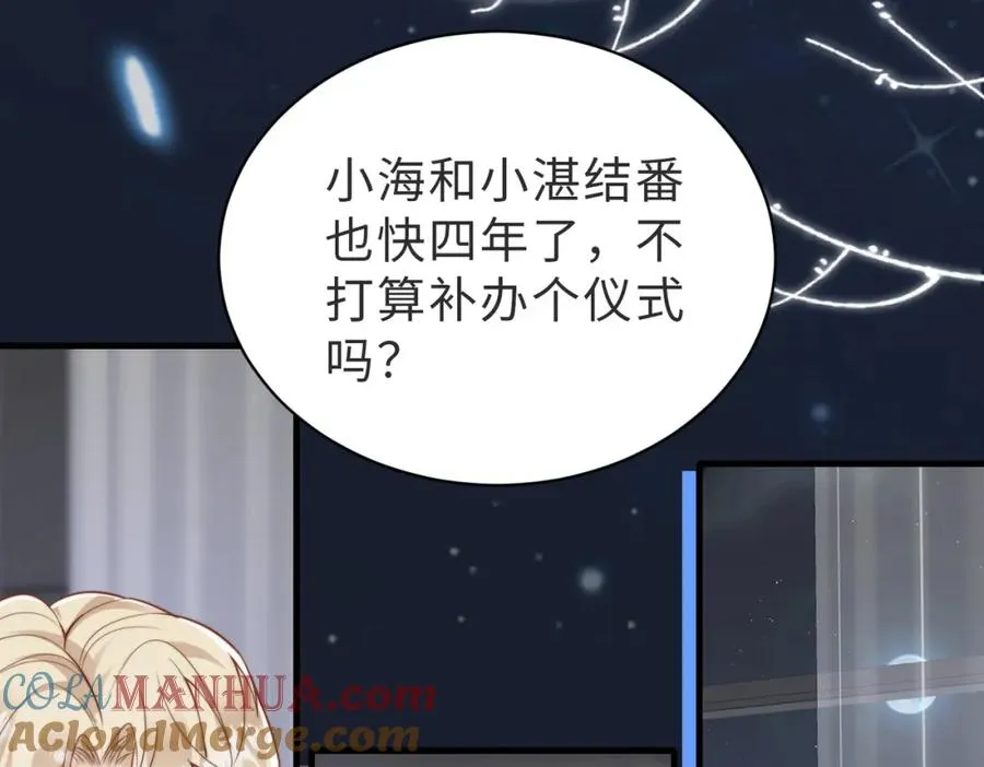 第36话 鸿门宴 第61页