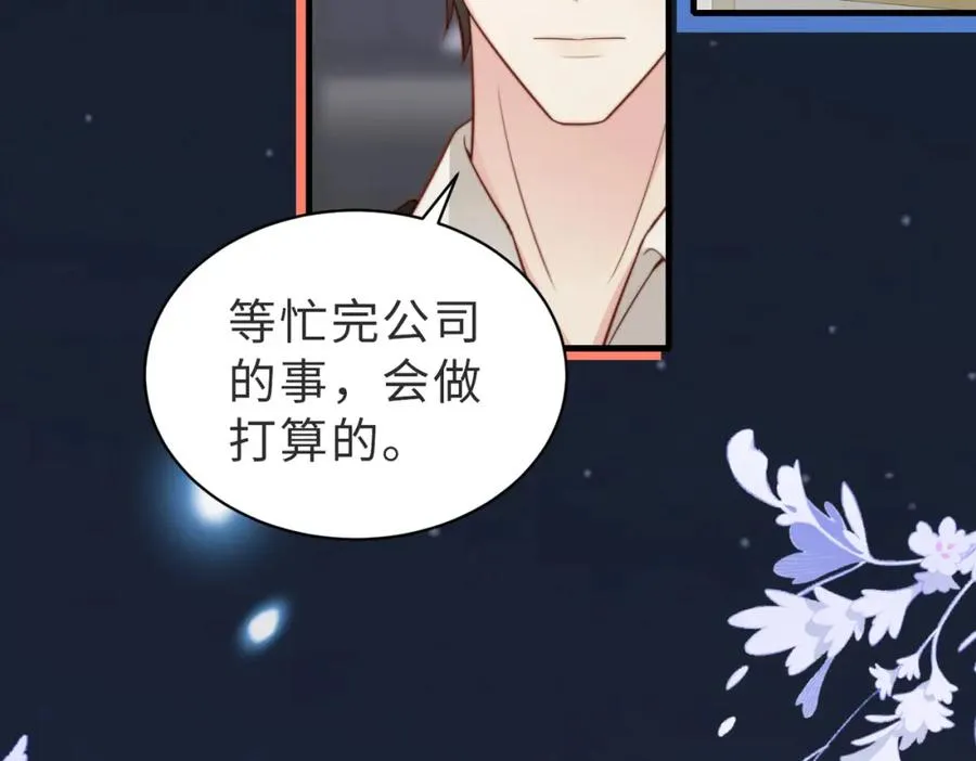 第36话 鸿门宴 第63页