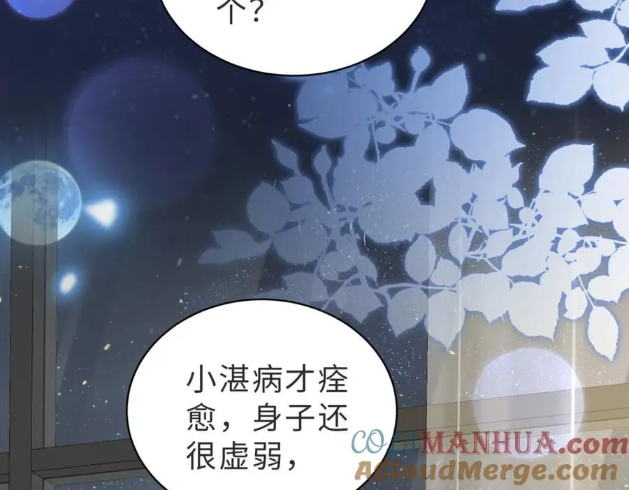 第36话 鸿门宴 第69页