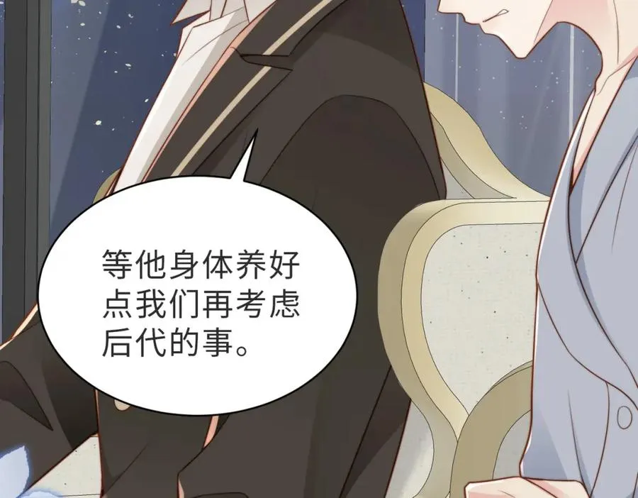 第36话 鸿门宴 第71页