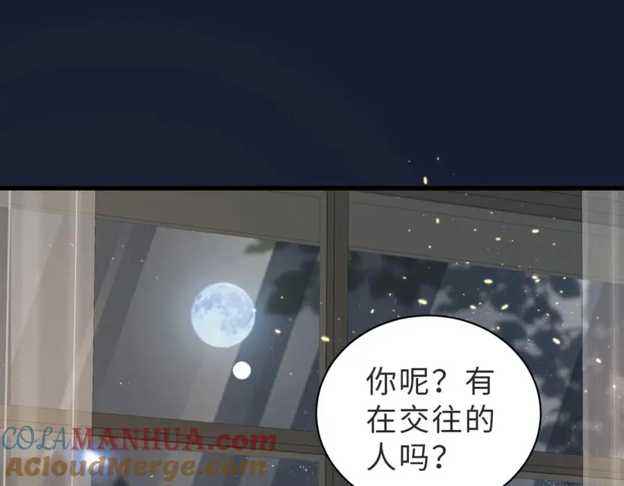 第36话 鸿门宴 第73页