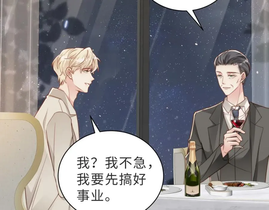 第36话 鸿门宴 第74页