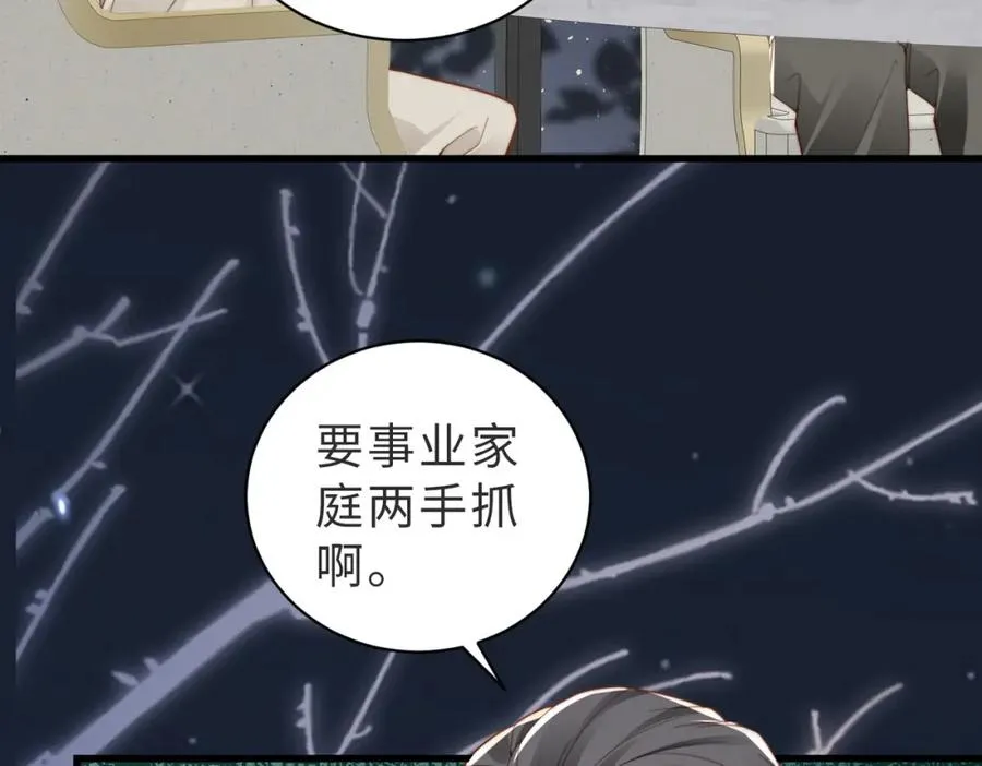 第36话 鸿门宴 第75页