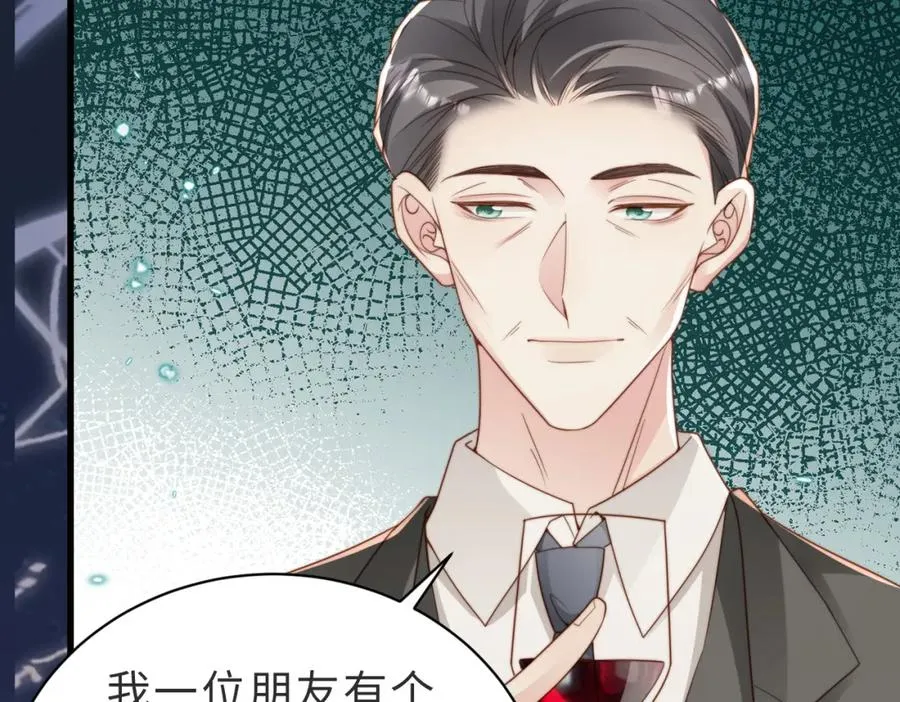 第36话 鸿门宴 第76页