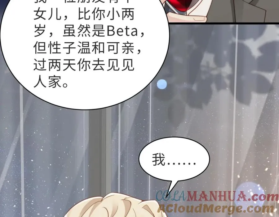 第36话 鸿门宴 第77页