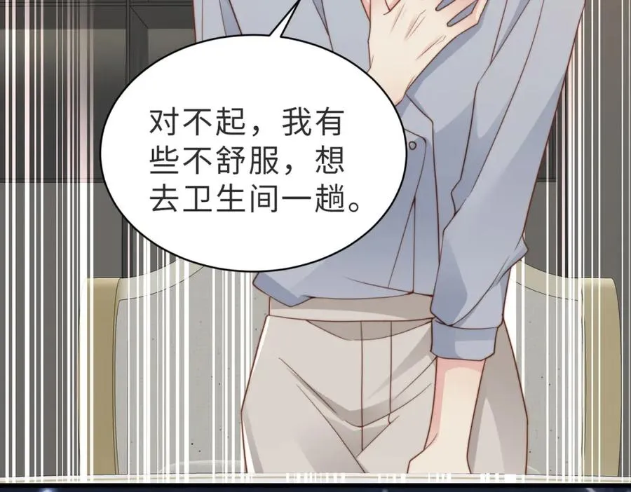 第36话 鸿门宴 第82页