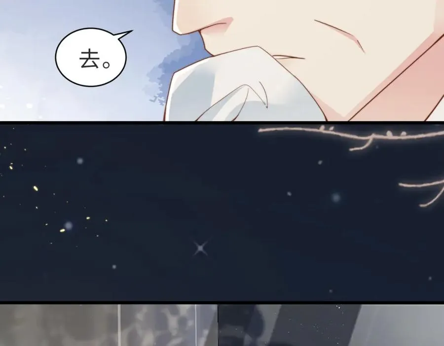 第36话 鸿门宴 第84页