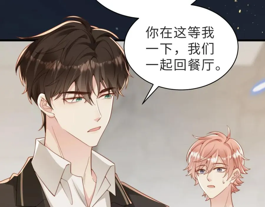 第36话 鸿门宴 第94页