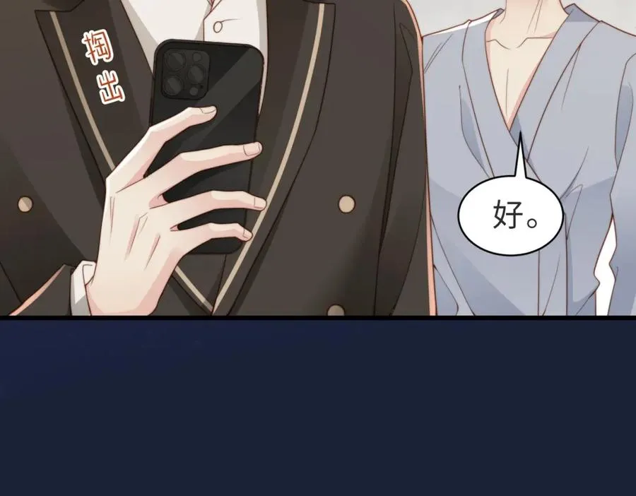 第36话 鸿门宴 第95页