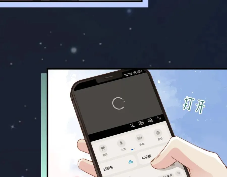 第36话 鸿门宴 第98页