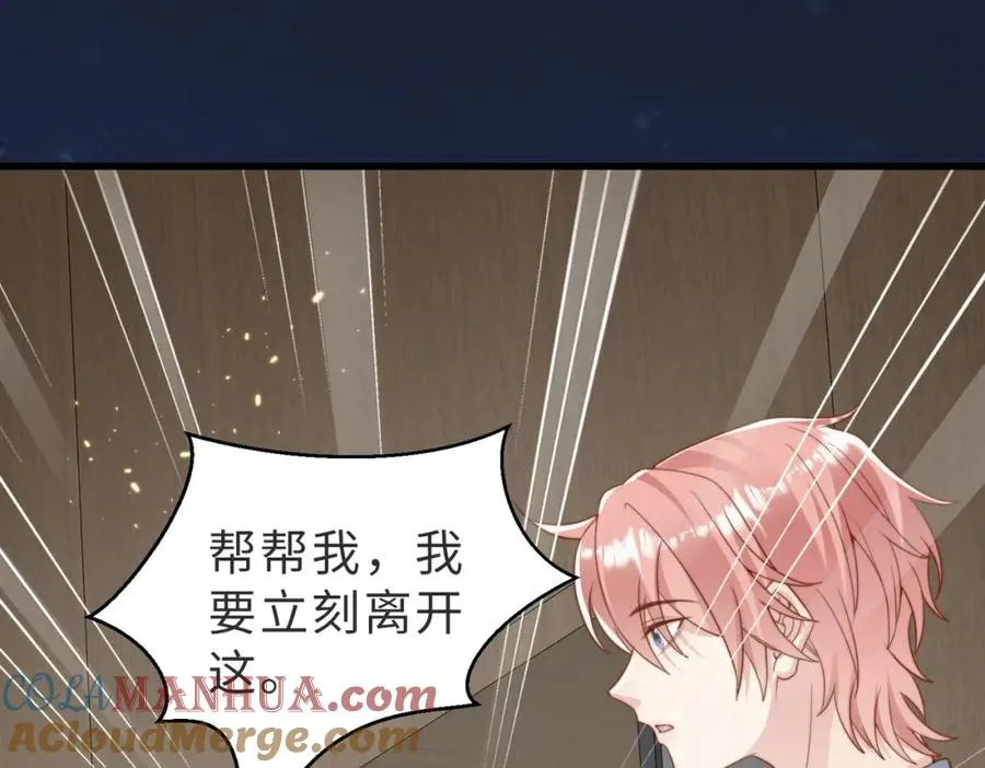 第36话 鸿门宴 第105页