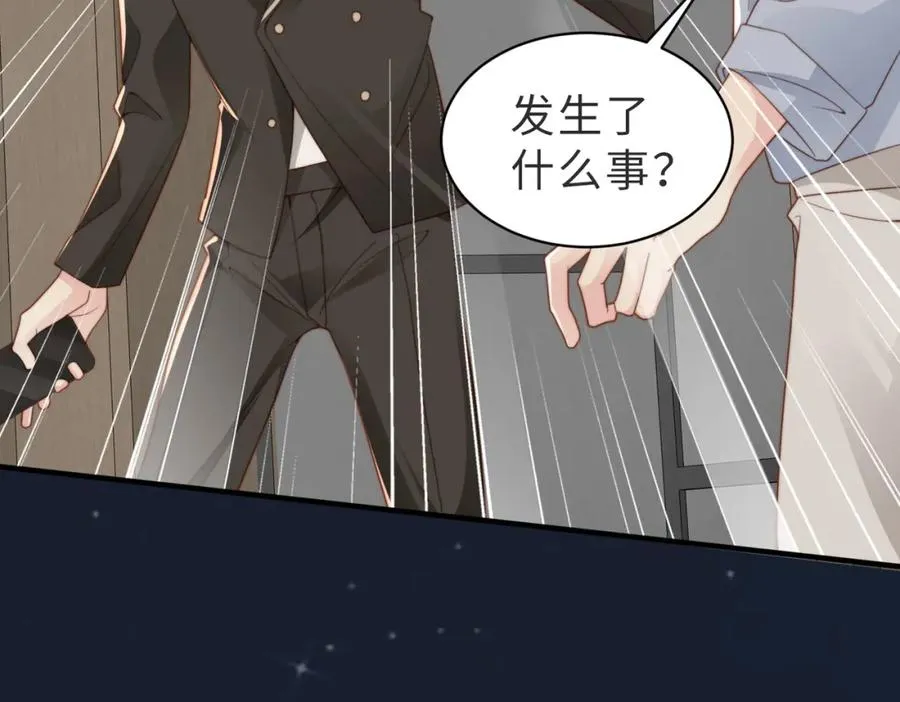 第36话 鸿门宴 第107页