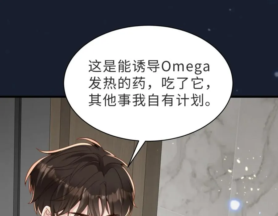 第36话 鸿门宴 第108页