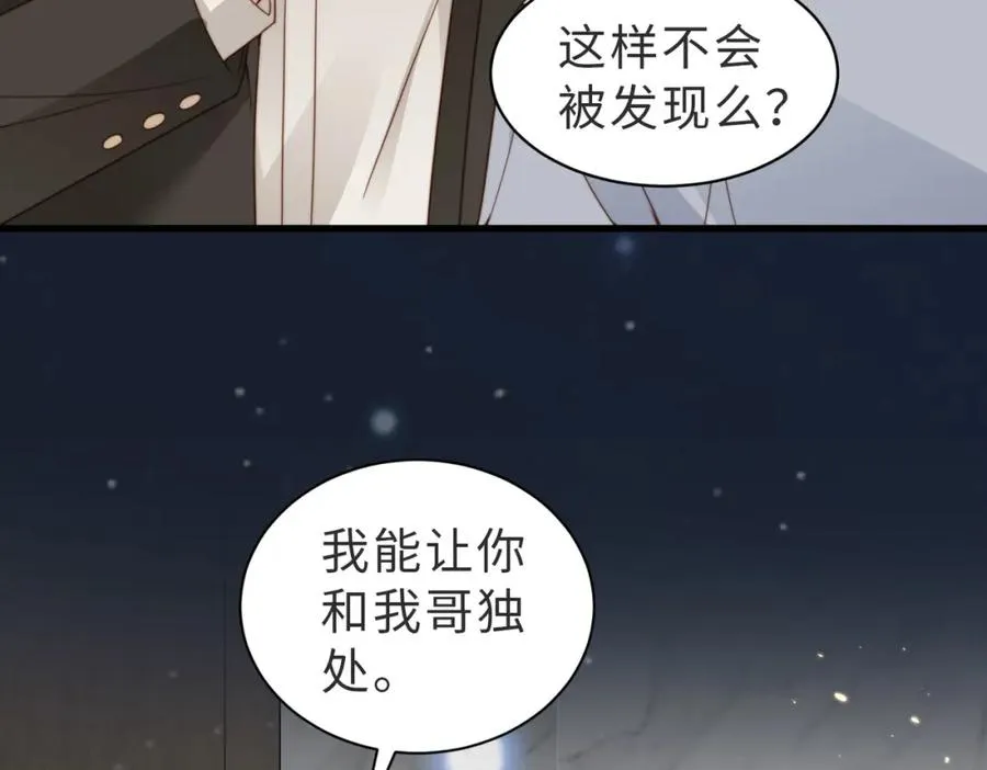 第36话 鸿门宴 第110页