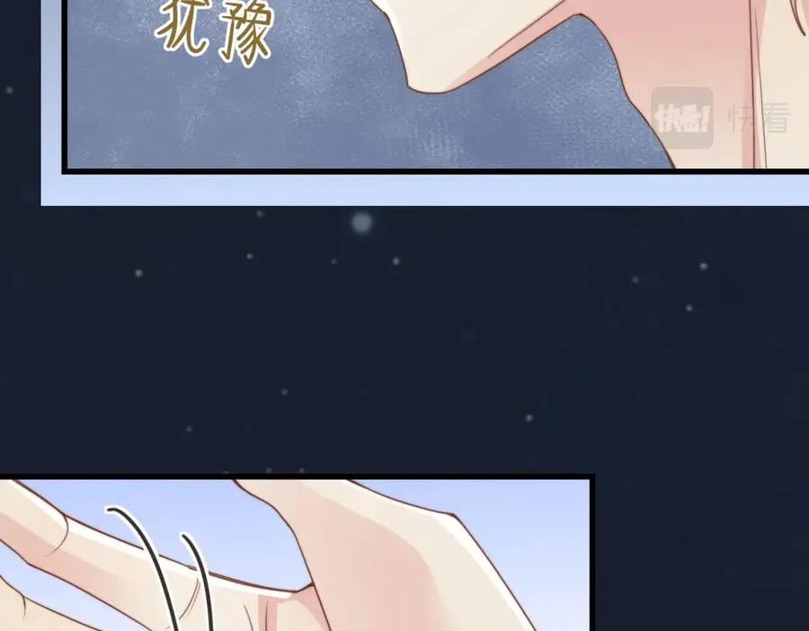 第36话 鸿门宴 第115页