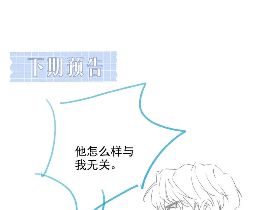 第36话 鸿门宴 第120页
