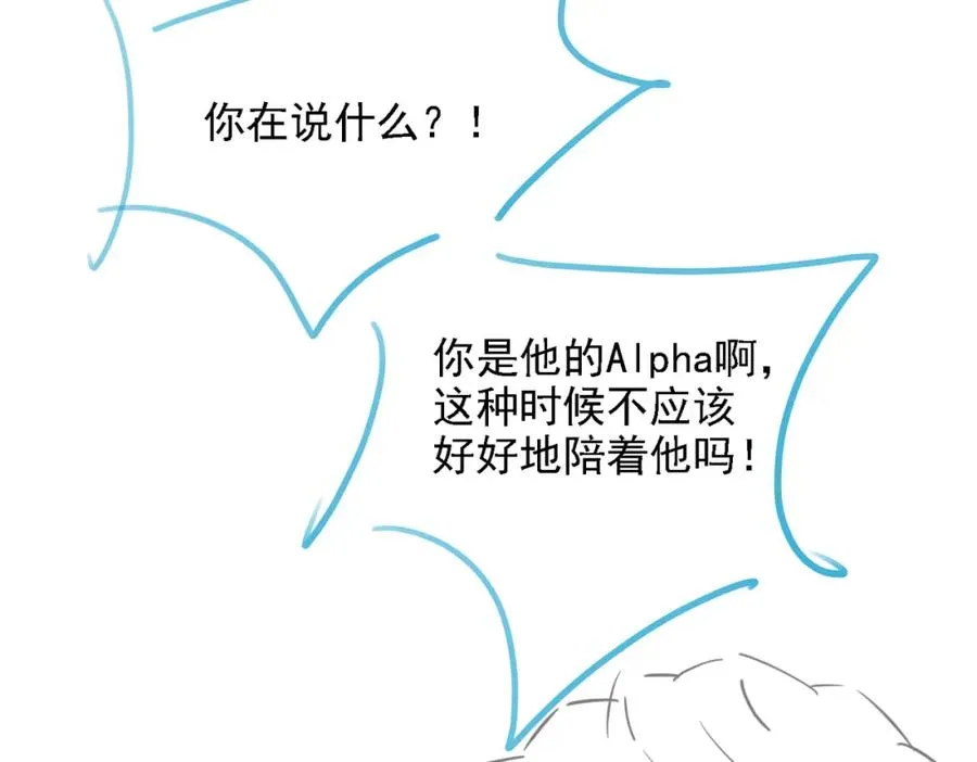 第36话 鸿门宴 第123页