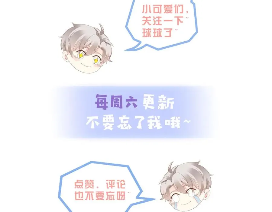 第36话 鸿门宴 第126页