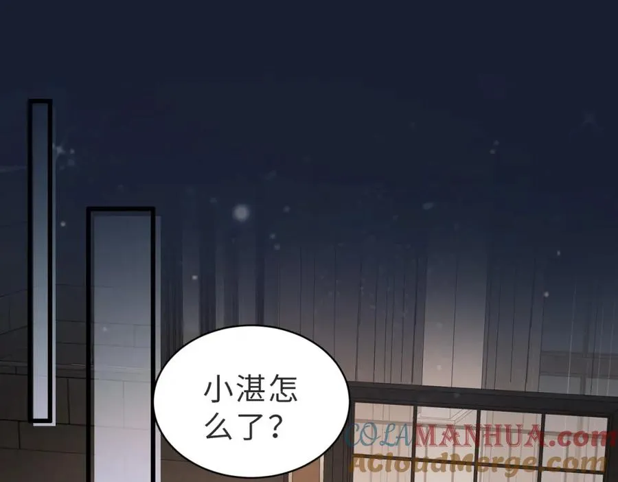第37话 有你真好 第5页