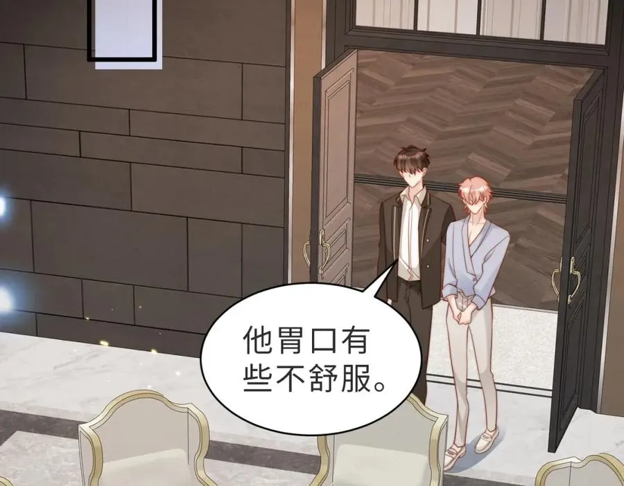 第37话 有你真好 第6页