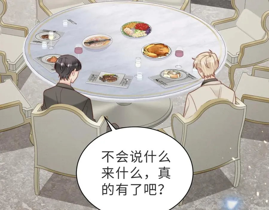 第37话 有你真好 第7页