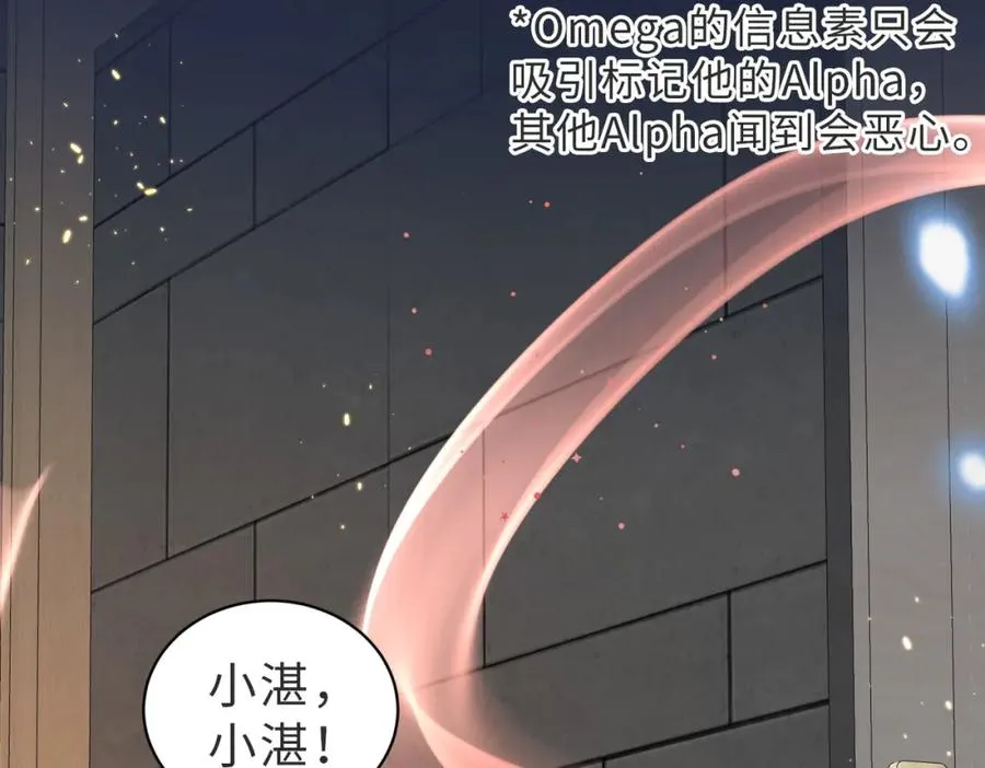 第37话 有你真好 第14页
