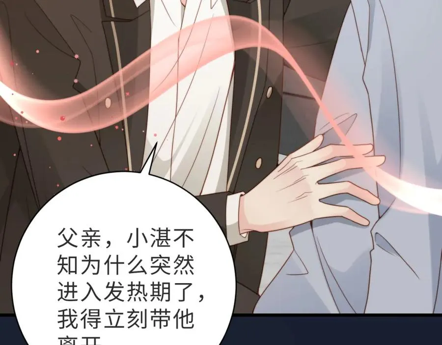 第37话 有你真好 第16页