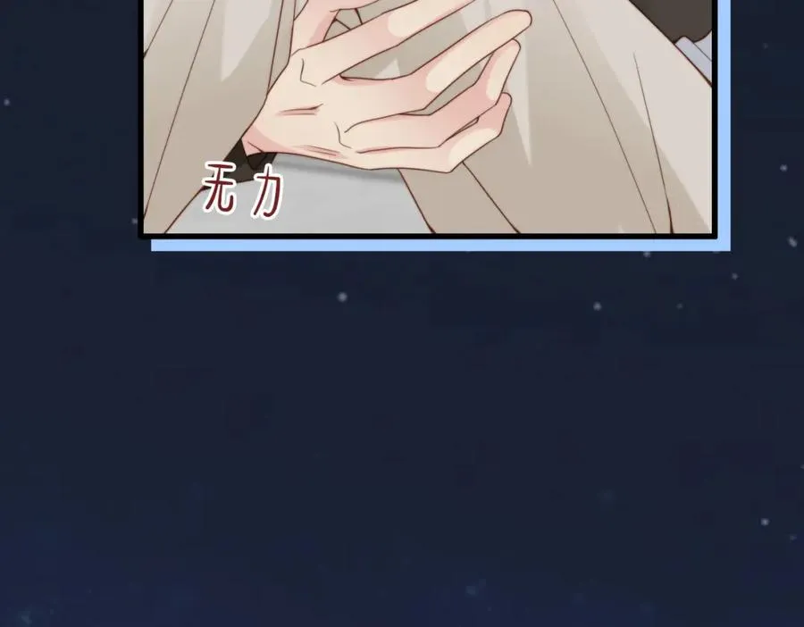 第37话 有你真好 第20页
