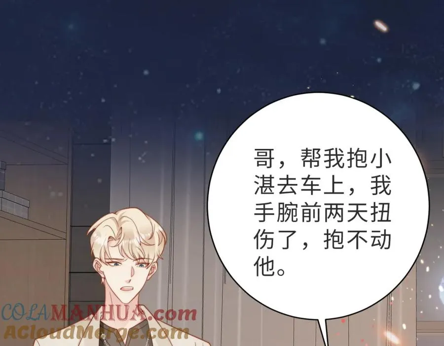 第37话 有你真好 第21页