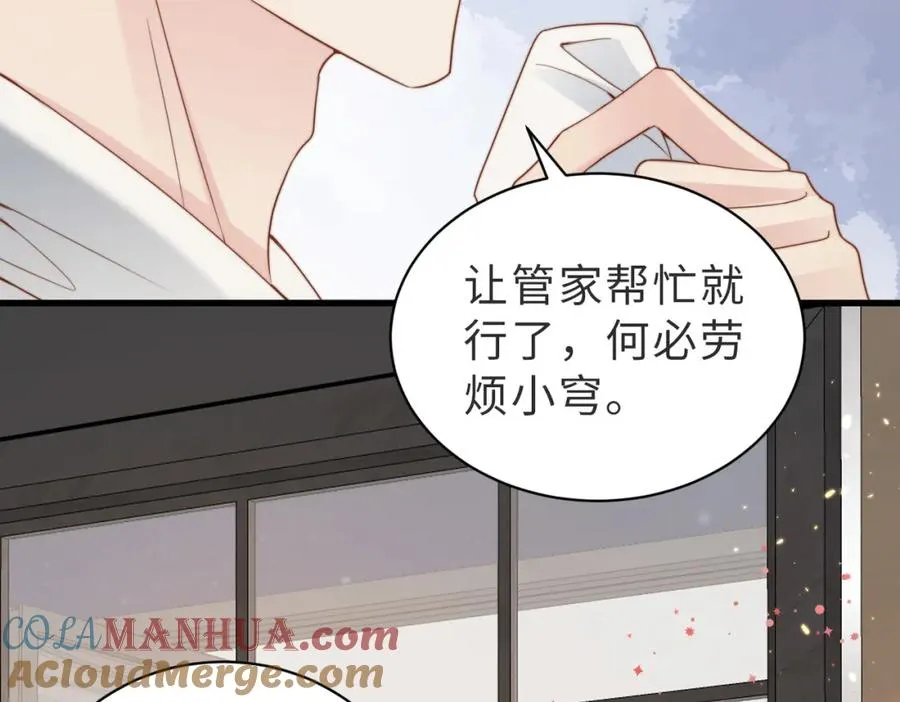 第37话 有你真好 第25页