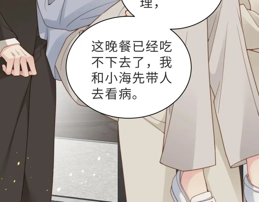 第37话 有你真好 第28页