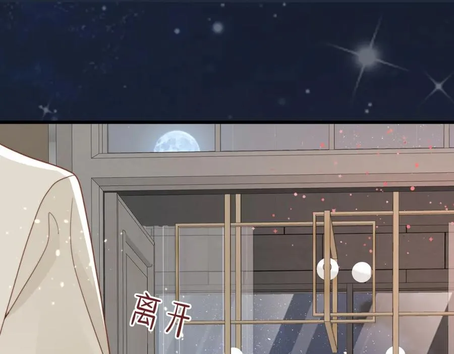 第37话 有你真好 第30页