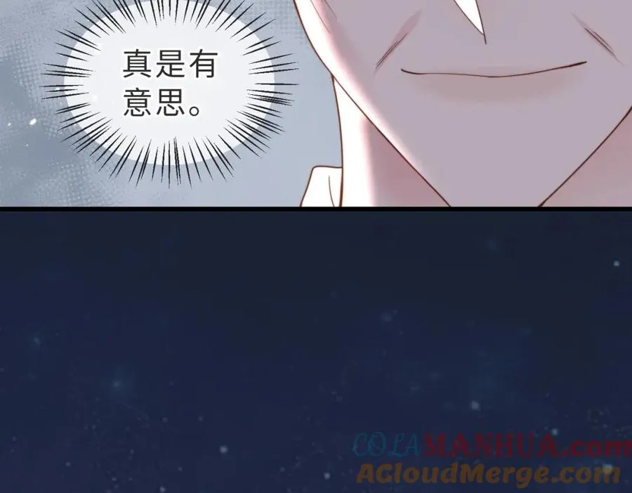 第37话 有你真好 第33页